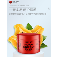 LUCAS卢卡斯 木瓜膏75g 澳洲进口 改善痘肌 润唇护肤 清爽补水 单个价