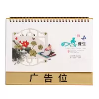 企业专享 十三张金雕透雕特种工艺台历定制 B款 起订量1050