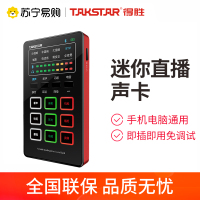 得胜 MX1mini 电容麦迷你手机直播声卡套装 便携直播户外唱歌电脑手机通用 实时监听带耳返降噪