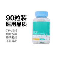 宝洁酒精消毒棉球