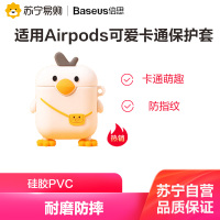 FB耳机保护套 适用于AirPods 1/2硅胶软壳可爱卡通创意