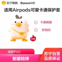 FB耳机保护套 适用于AirPods 1/2硅胶软壳可爱卡通创意