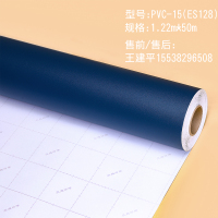 豪庭珀琦深蓝色PVC贴膜PVC-15(ES128)深蓝色 按米销售