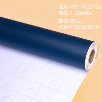 豪庭珀琦深蓝色PVC贴膜PVC-15(ES128)深蓝色 按卷销售