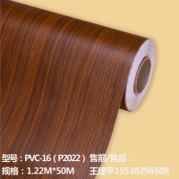 豪庭珀琦深木纹PVC贴膜PVC-16（PZ022）深木纹 按卷销售