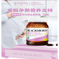 Blackmores澳佳宝 黄金素180粒/瓶 澳洲原装进口 膳食补充剂 含叶酸DHA 单个价
