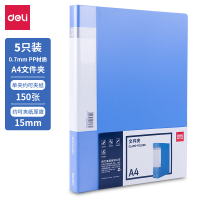 得力(deli)5只A4金属单强力夹+插页袋硬文件夹 大容量试卷资料夹诗朗诵签约夹板 文件收纳办公用品33295蓝色