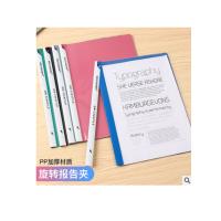 企业定制 A4旋转式拉杆插页夹 单位:1个