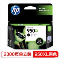 惠普(hp) CN045AA 950XL 黑色 墨盒