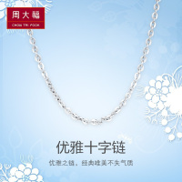 周大福珠宝首饰O字链简单百搭PT950铂金白金项链PT152162