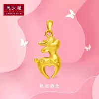 周大福珠宝首饰萌动可爱小鹿金饰品吊坠定价R16589