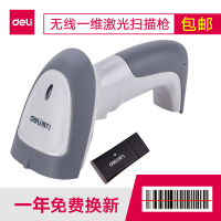 得力(deli)条码扫描枪 扫码枪 14881灰白(单位:个)