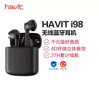 Havit海威特I98真无线蓝牙耳机双耳运动跑步半入耳式超长待机续航听歌游戏适用苹果iPhone华为小米安卓手机男女生