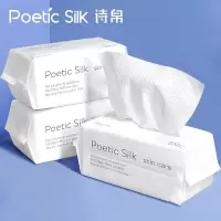 诗帛平纹5包装-洗脸巾女一次性干湿两用棉柔巾洁面巾纯棉婴儿擦脸抽取式便携旅行