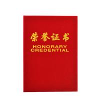 荣誉证书绒布面33.4*24cm