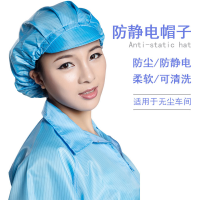 防静电帽子无尘车间蓝色防尘洁净帽