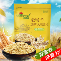 世荣润 加拿大进口煮食燕麦片1kg/包*2 健康营养早餐代餐 全谷物燕麦膳食纤维 煮食燕麦燕麦粥 两包价