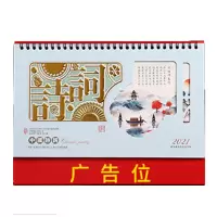 企业专享 十三张透雕立体金雕工艺台历定制 A款 起订量1000