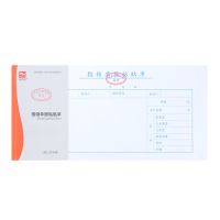 浩立信(Hlison) 深汕系列 240*120mm 报销单据粘贴单 50页/本 财务单据 (计价单位:本) 蓝色