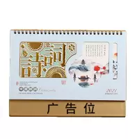 企业专享 十三张透雕立体金雕工艺台历定制 B款 起订量1000