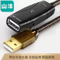 山泽(SAMZHE)USB延长器/公对母延长线2.0 AM/AF工程级内置超强芯片带DC供电接口 15米 FD-15U