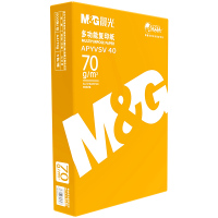 晨光 黄晨光70gA4 复印纸打印纸办公用品 500张/包10包/箱