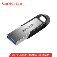 闪迪CZ73 64GB 电脑U盘 银色读速150MB/s 金属外壳