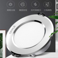 欧普 LED筒灯 8.5CM直径