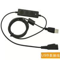 Soundyor话务耳机连接线QD-USB