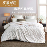 罗莱家纺蚕丝被四季被加大双人被芯被子二合一舒柔提花蚕丝被 1.8米床220*250cm
