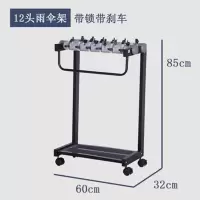 门口雨伞架收纳家用酒店大堂12头伞架1台+12把常规单人伞套装 可定制logo