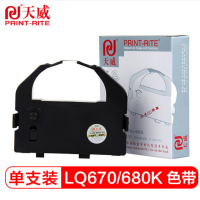 天威LQ670K色带架适用爱普生针式打印机 一只装