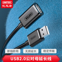优越者(UNITEK)usb延长线 10米 usb延长线2.0公对母数据连接线 读卡器加长线 Y-C429EBK