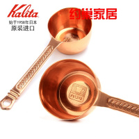 原装卡莉塔 kalita 铜勺 咖啡豆量勺 咖啡粉勺10g kalita铜勺
