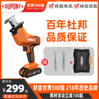杜邦电锯家用充电式小型户外手持电动锯子万能伐木锂电马刀往复锯