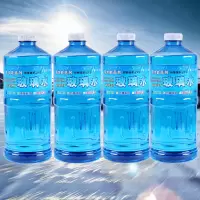 汽车玻璃水夏季冬季汽车用水大桶1.5L玻璃液清洁清洗剂 [-18°用型]整箱12瓶