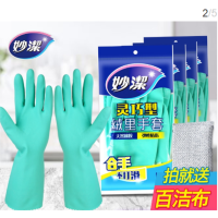 得力妙洁绒里手套 灵巧型 小号 (5袋)lll手套妙洁