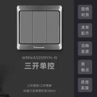 松下开关插座面板雅悦古铜灰色五孔带USB三孔16A空调一开二开单控双控 三开单控 开关插座WMWA505MYH-N