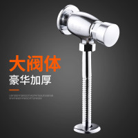 手按式小便池冲水器H872 大阀体(豪华款)