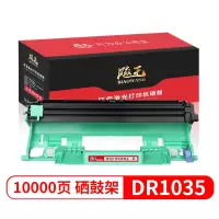 飚王/DR1035硒鼓 适用兄弟HL1118/1218W/DCP1618/1518/MFC1813/1818