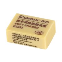 齐心B2552 4B美术用橡皮擦 小号30个装