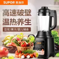 苏泊尔(SUPOR) SP21-800 苏泊尔破壁料理机 1.2L HB