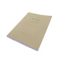 登记本(可定制)会议记录