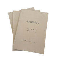 登记本(可定制)文件管理