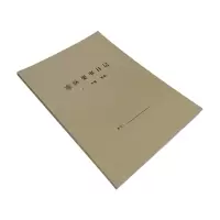 登记本(可定制)要事日志本