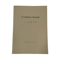 登记本(可定制)手抄本