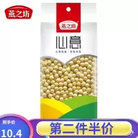燕之坊呼伦贝尔大豆345克/袋-1
