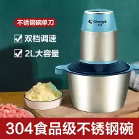 长帝绞肉机家用电动不锈钢碎肉机2L大容量一机多用厨房好帮手搅拌机绞馅机碎菜料理机辅食馅料纯铜电机CJX3-P11