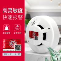消防认证烟雾报警器电池款烟感报警器烟雾探测器火灾声光无线报警探测器