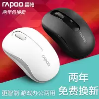 雷柏M217无线鼠标